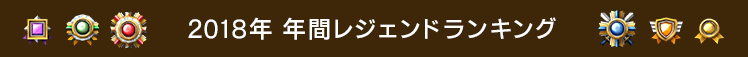 逆転オセロニア カップ戦デッキまとめ