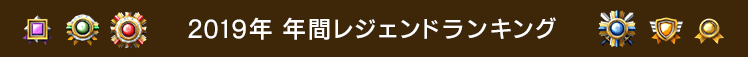 逆転オセロニア カップ戦デッキまとめ