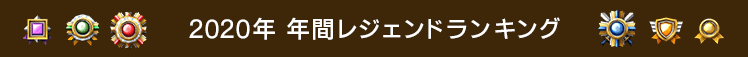 逆転オセロニア カップ戦デッキまとめ