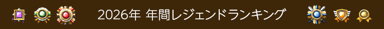 逆転オセロニア カップ戦デッキまとめ